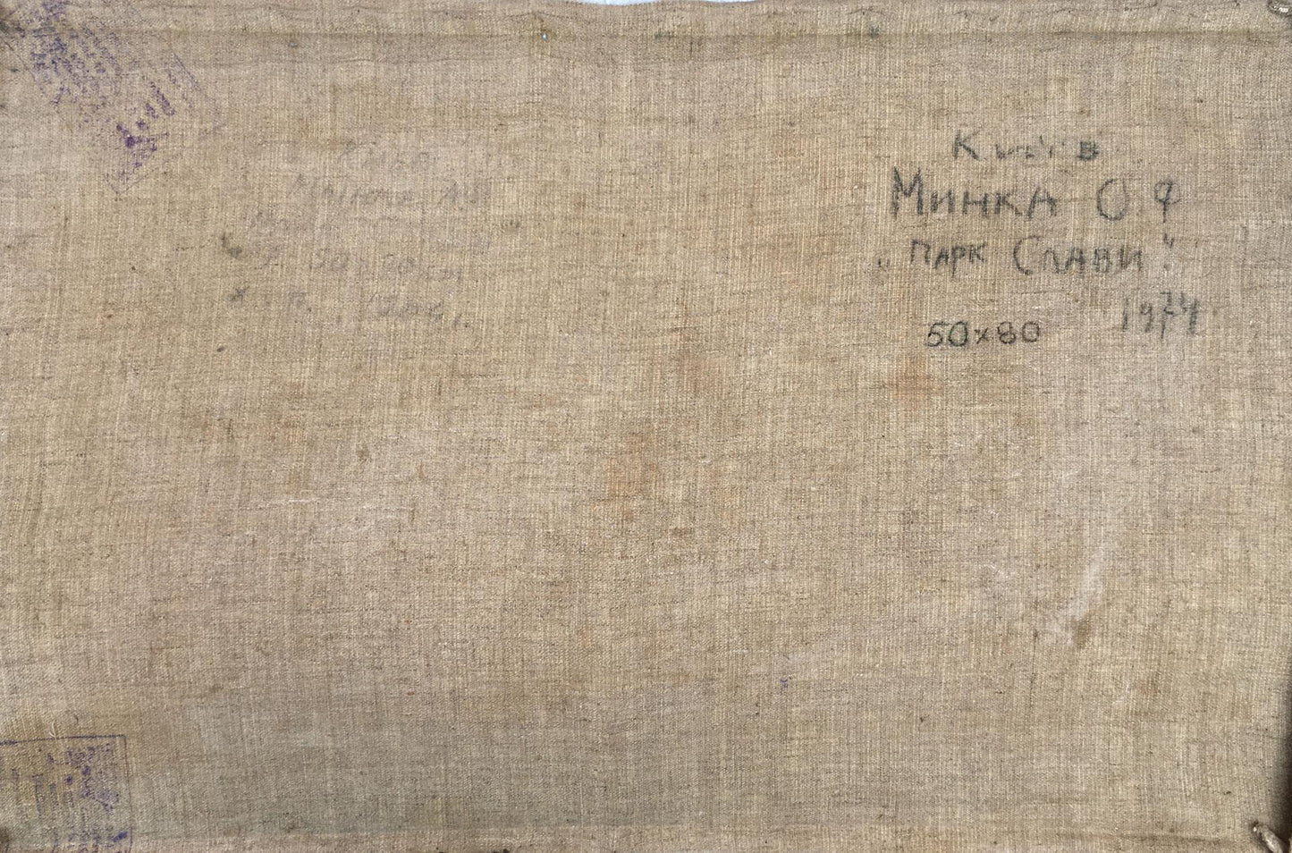 Oil painting Glory park Mynka Alexander Fedorovich