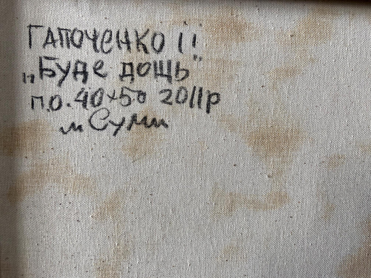 Oil painting It will be raining Gaponchenko Ivan Ivanovich