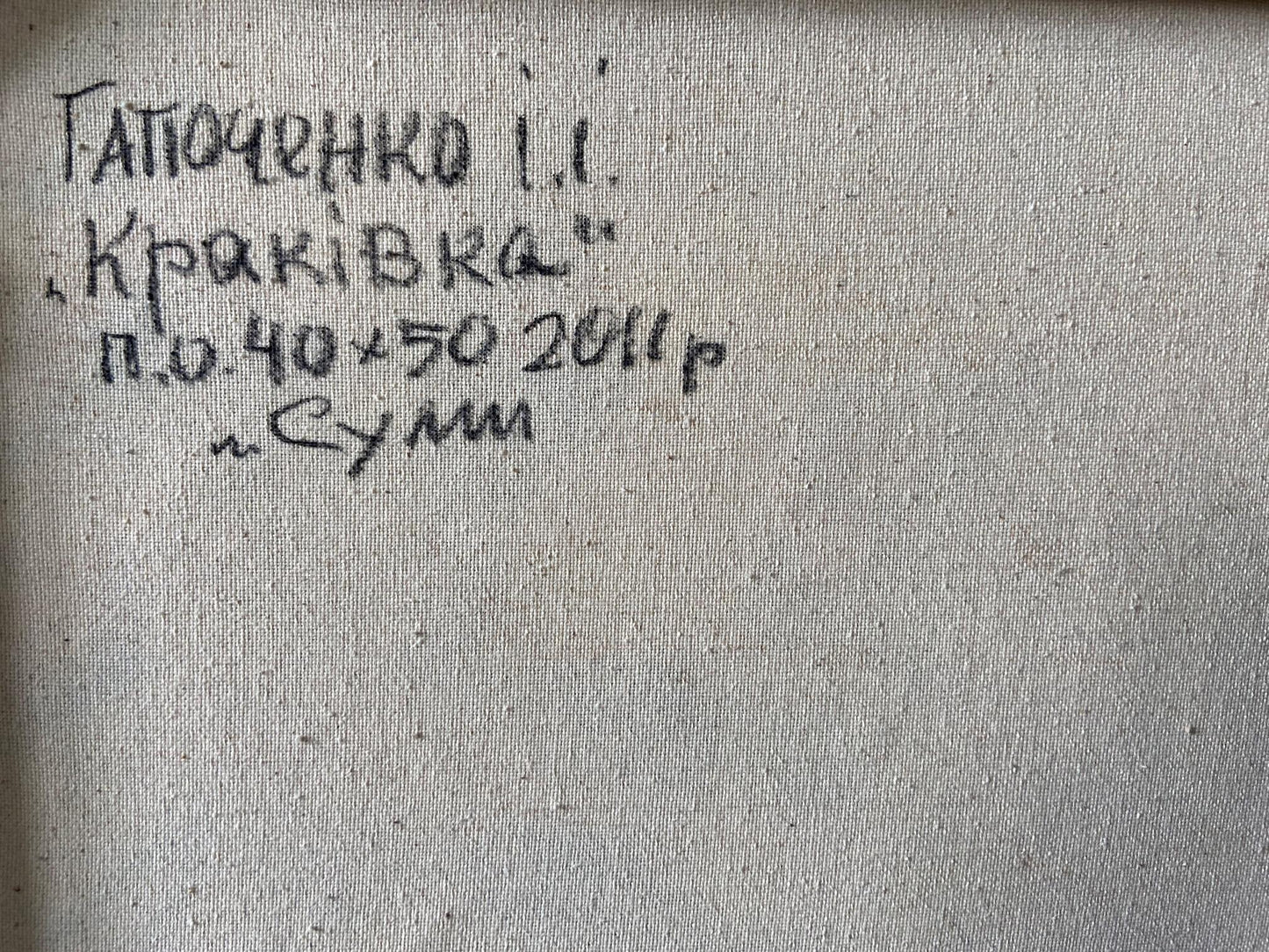 Oil painting Forest beauty Gaponchenko Ivan Ivanovich