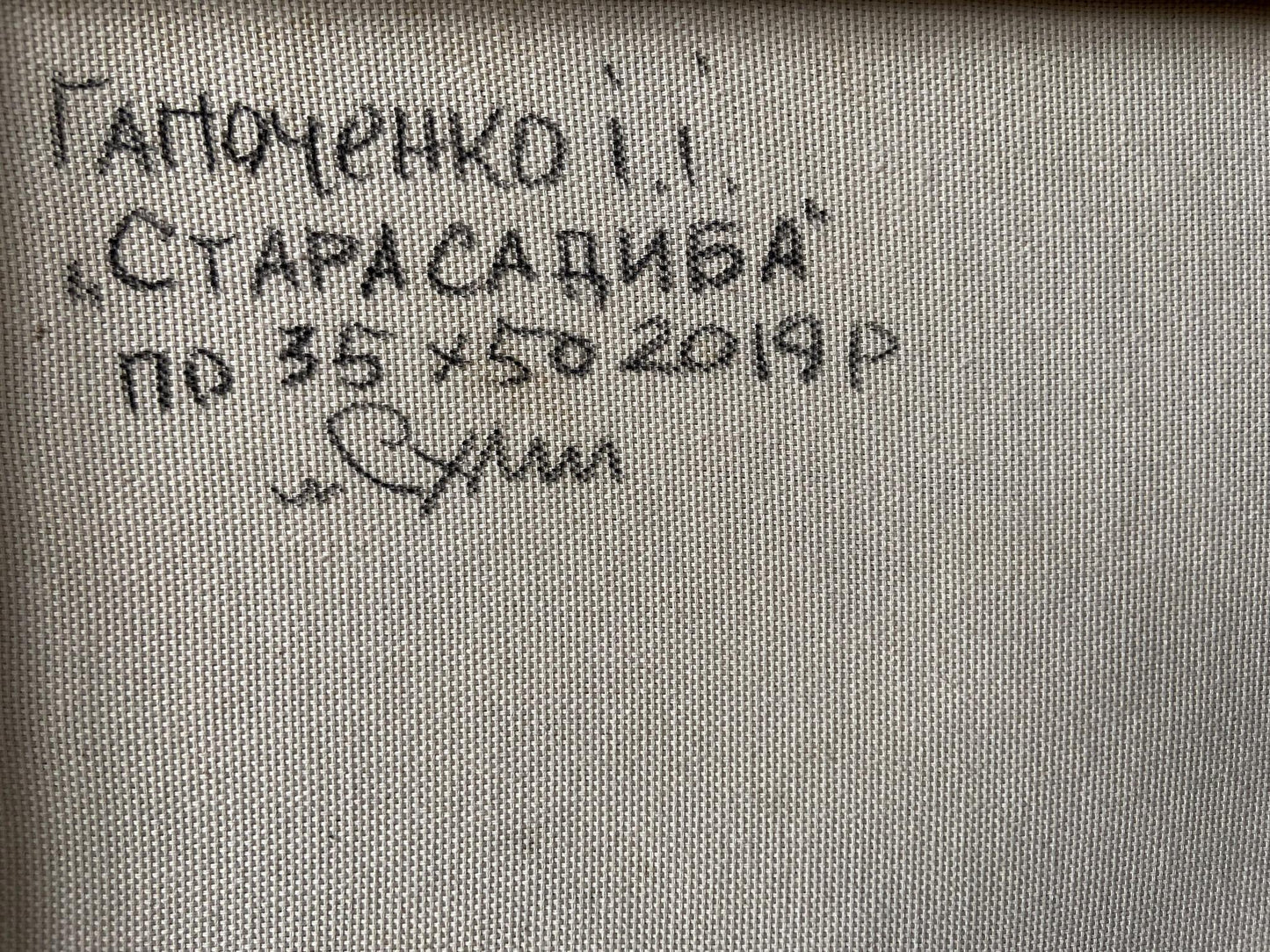 Gaponchenko's oil painting serves as a reminder of the beauty found in the passage of time