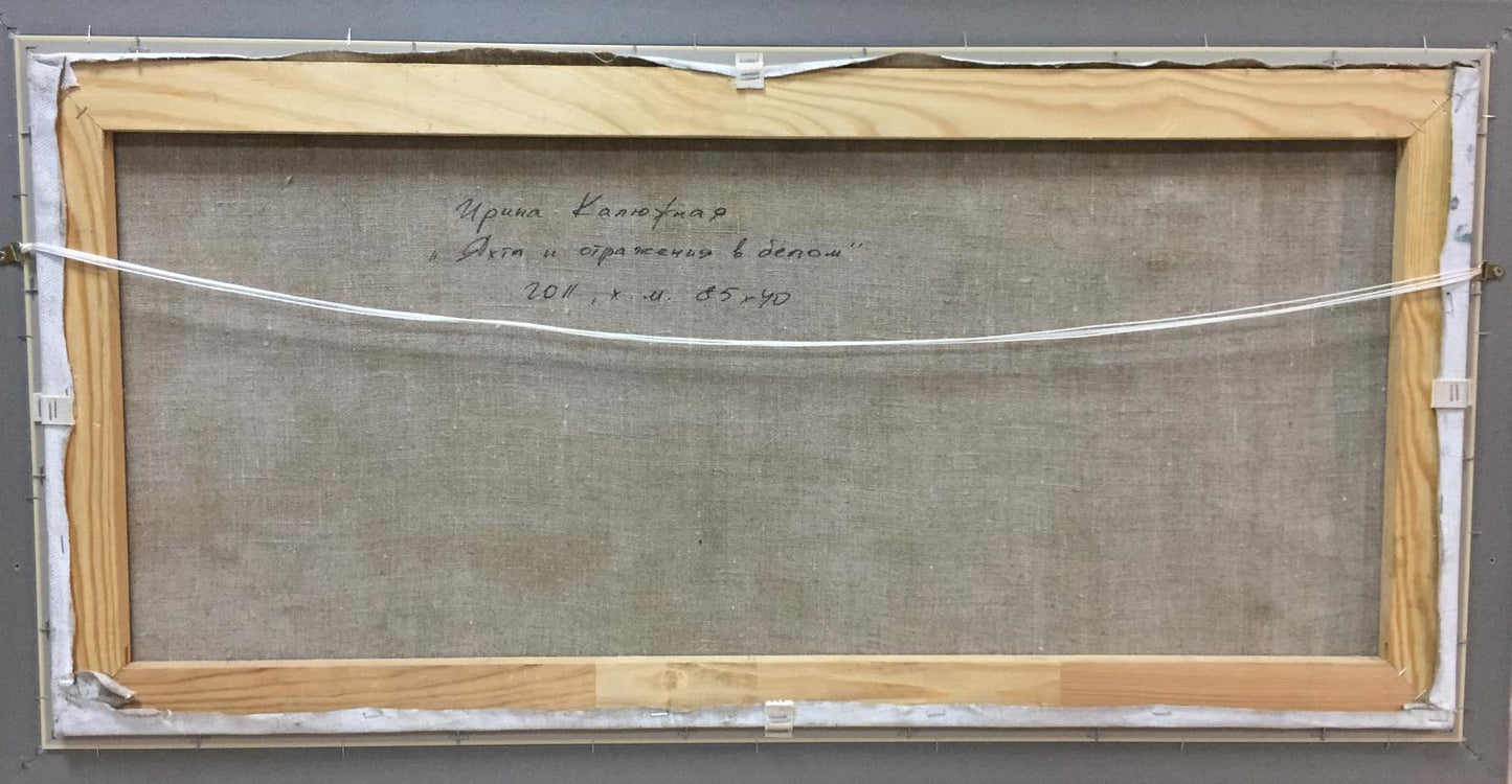 Oil painting Yacht and reflection in white Irina Kalyuzhnaya