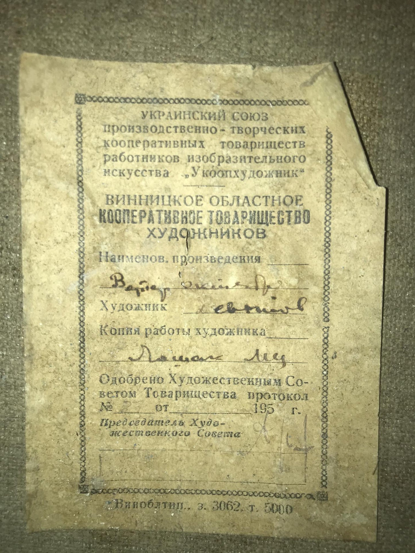 Oil painting Lenin on the embankment Mykhailo Tsalovich Loshak