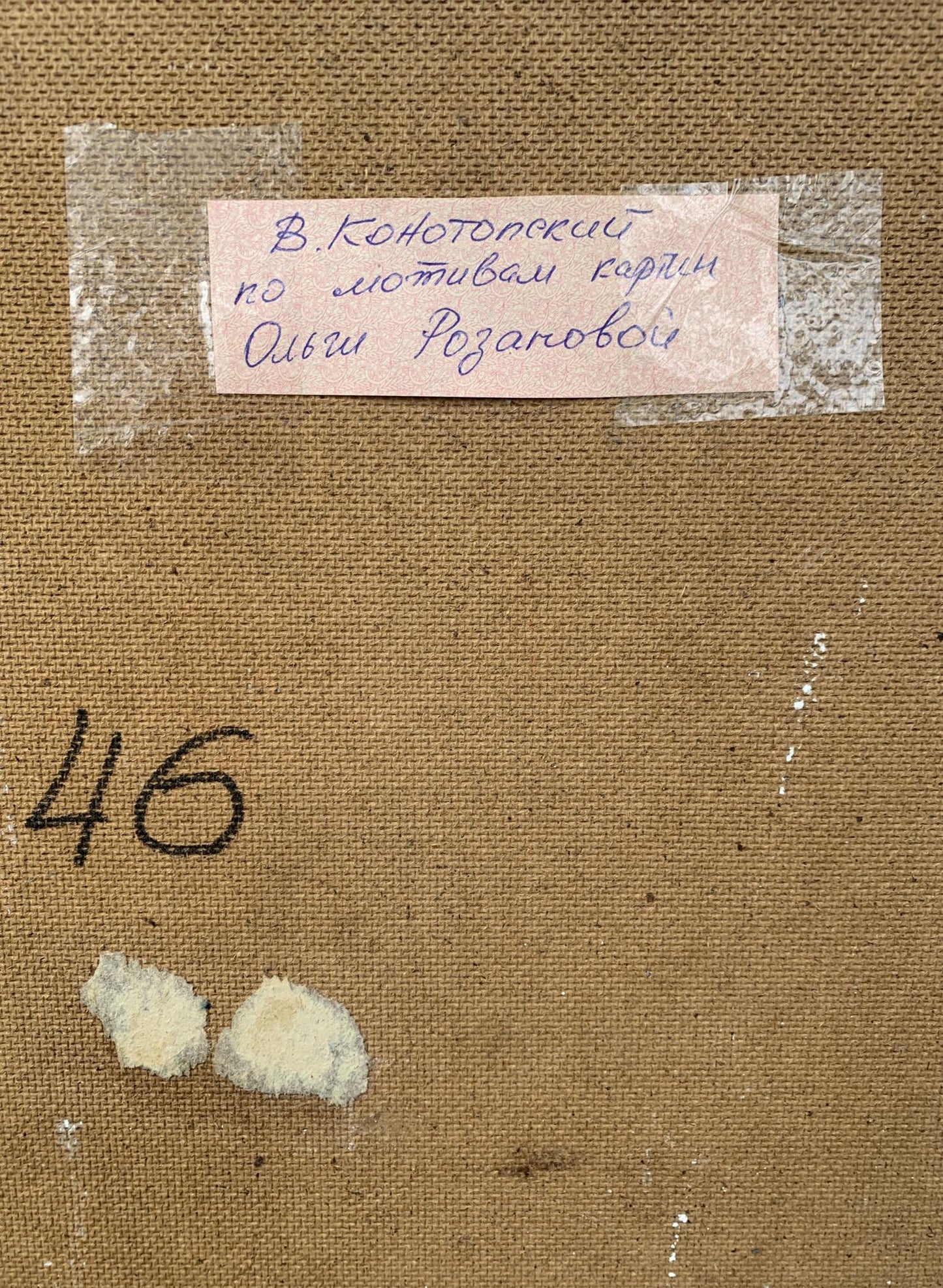 Abstract oil painting Firefighting Victor Konotopsky