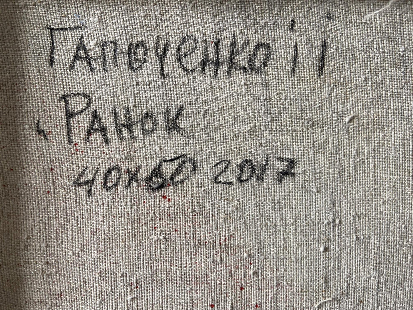 Ivan Ivanovich Gaponchenko's Luminous Forest: An Oil Masterpiece