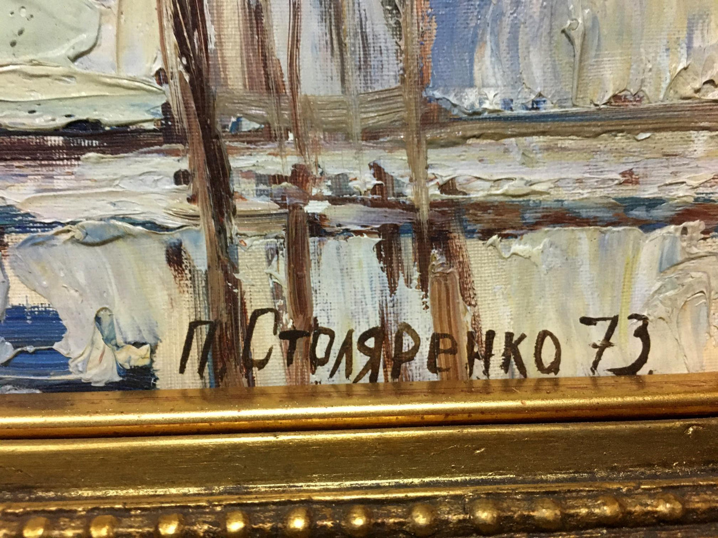 Oil painting Ship port Stolyarenko Petr Kuzmich