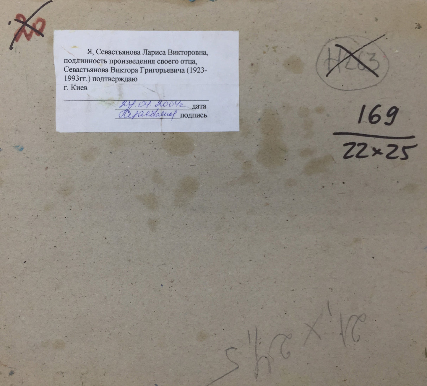 Oil painting Meadows Viktor Grigor'yevich Sevast'yanov