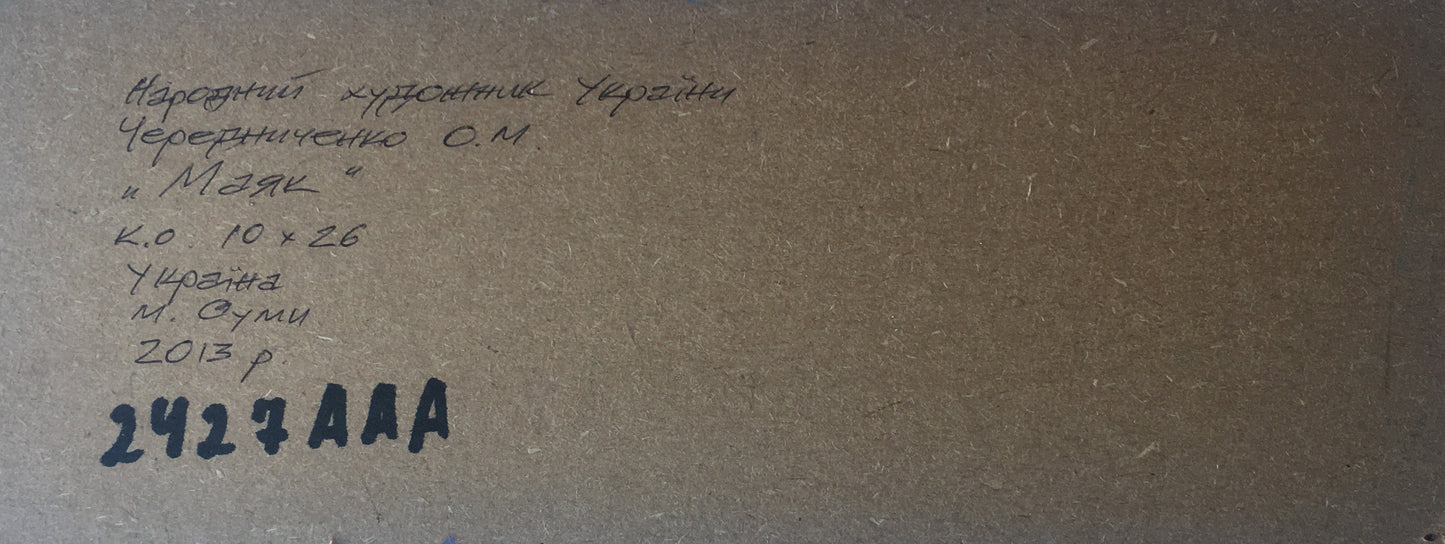 Backdrop of the painting