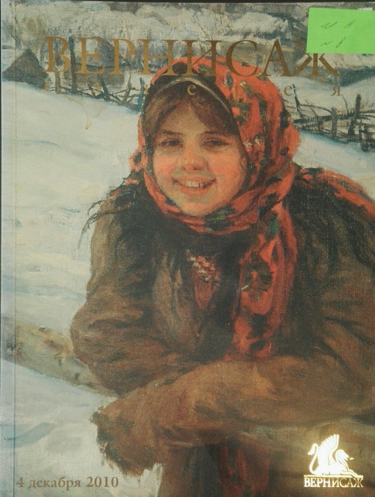 Oil painting Near the shore Chegodar Vasily Dmitrievich