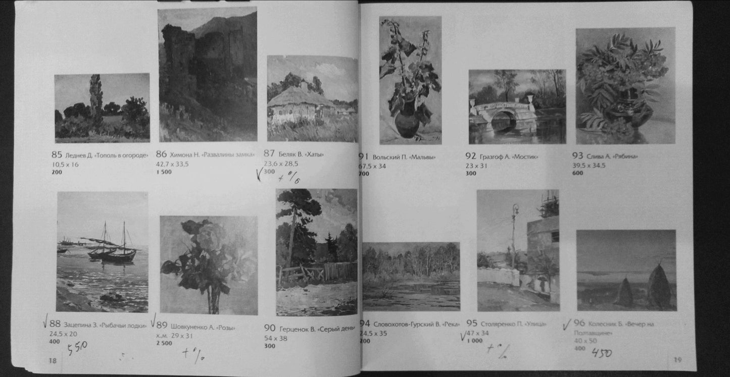 Oil painting Castle ruins Himona Nikolay Petrovich