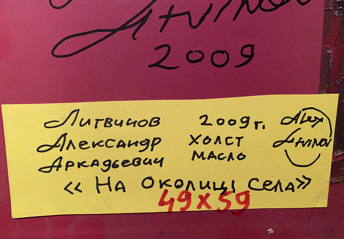 Oil painting On the outskirts of the village Alexander Arkadievich Litvinov