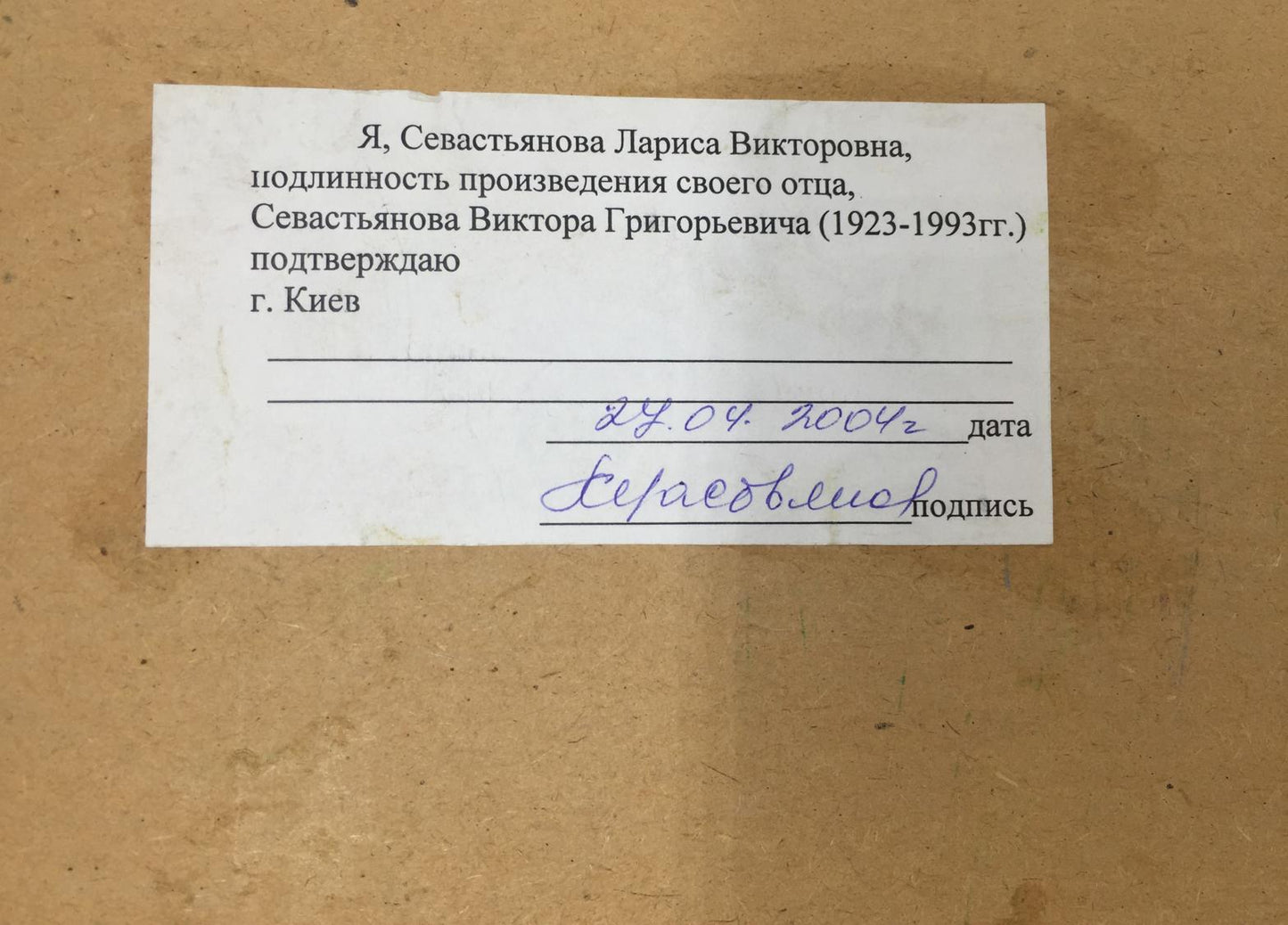 Oil painting After the rain on the field Sevast'yanov Viktor Grigor'yevich