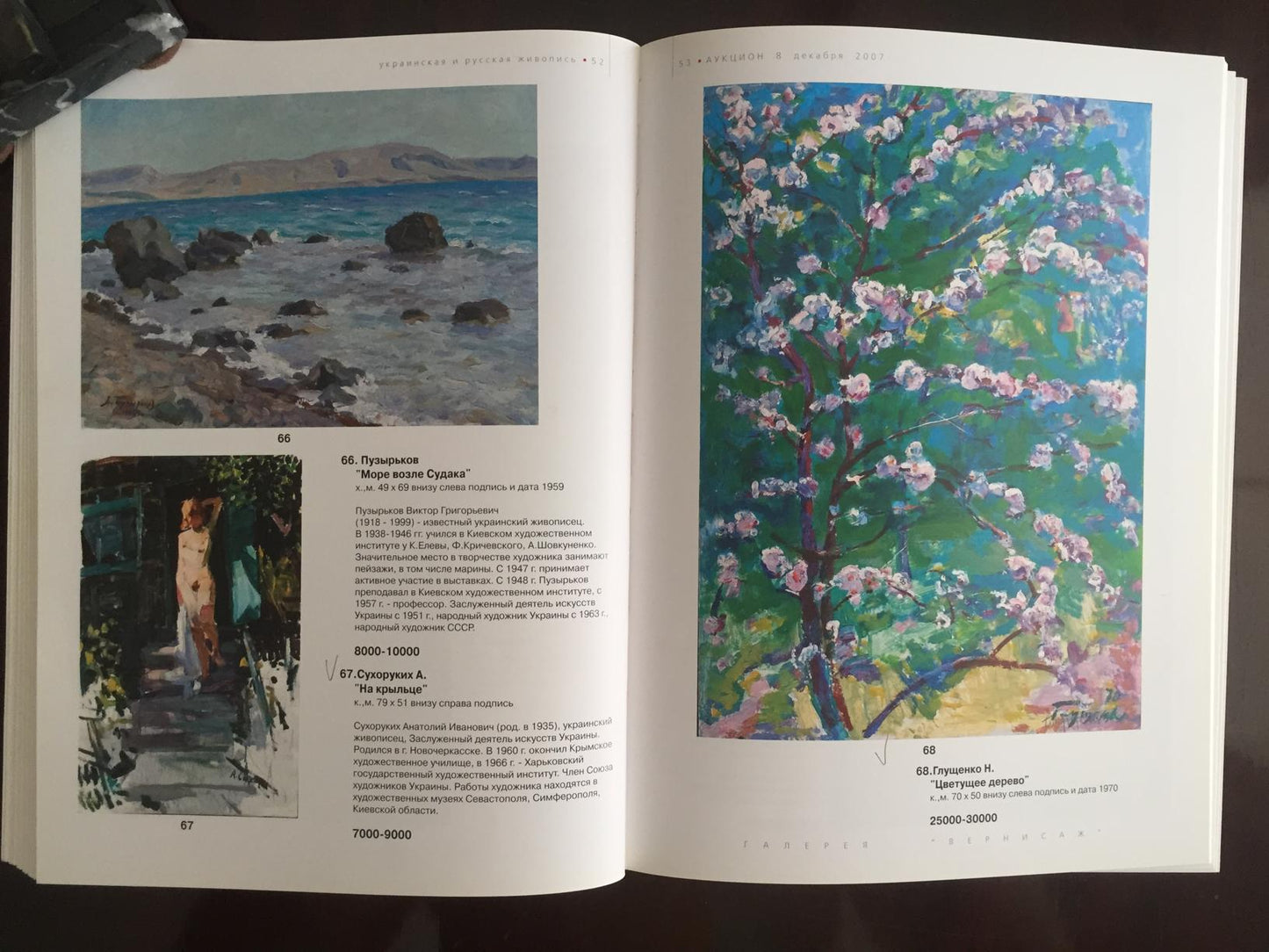 Oil painting By the sea Puzyr'kov Viktor Grigor'yevich