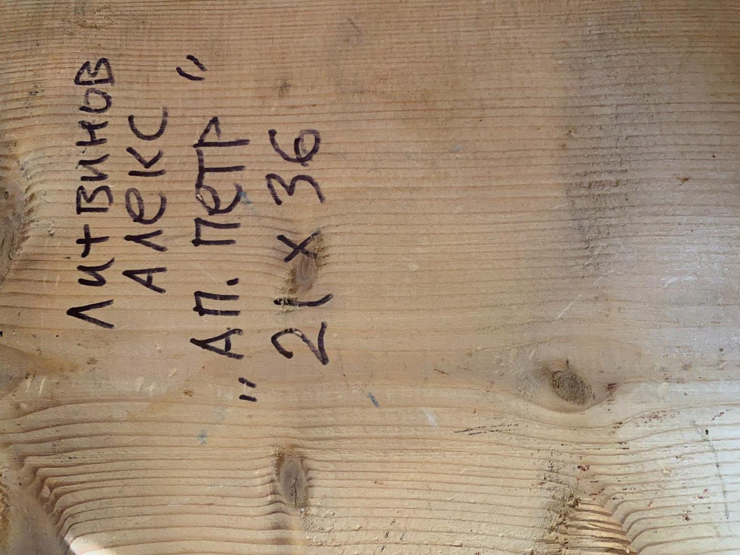 Oil painting Apostle Peter Alexander Arkadievich Litvinov