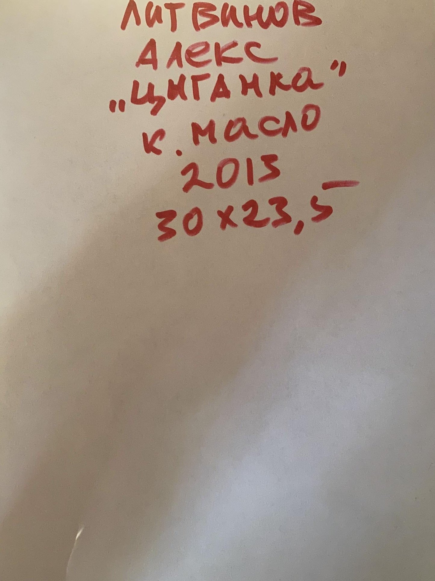 Oil painting Gypsy Alexander Arkadievich Litvinov