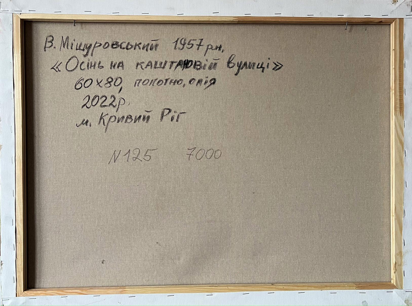 Backdrop of the painting