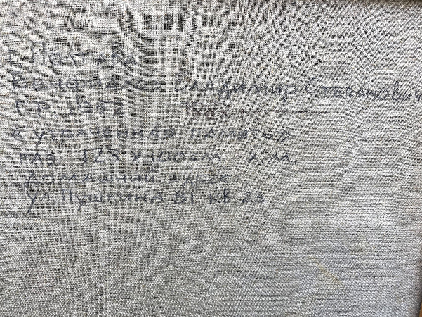 Abstract oil painting Lost memory Benfialov