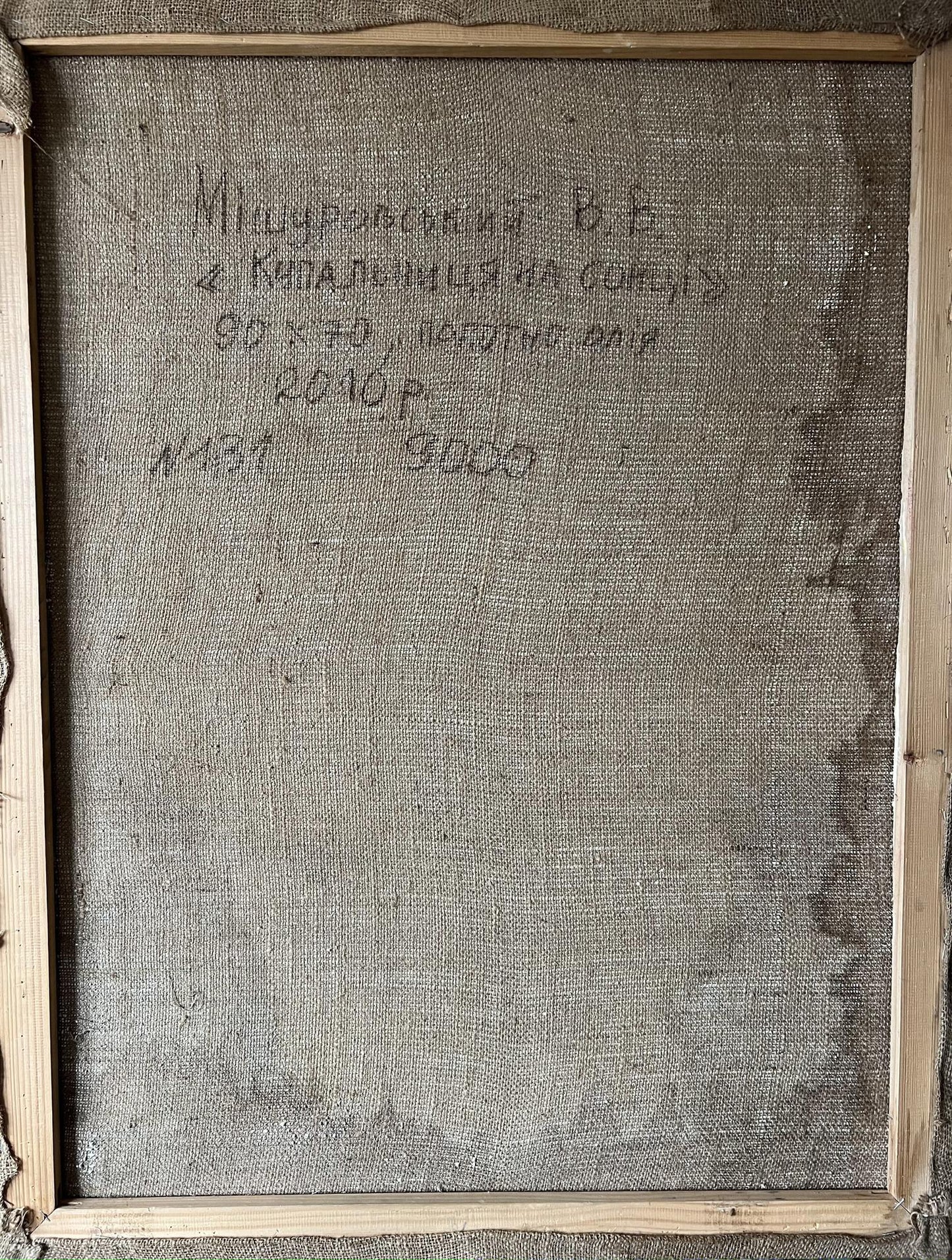 Backdrop of the painting