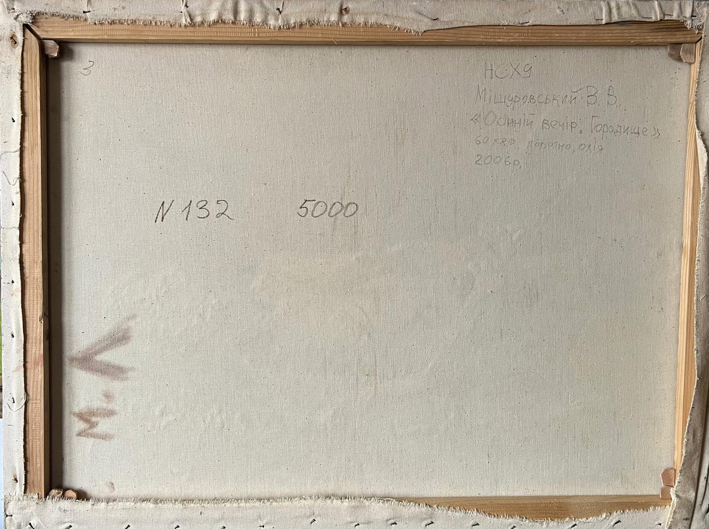 Backdrop of the painting