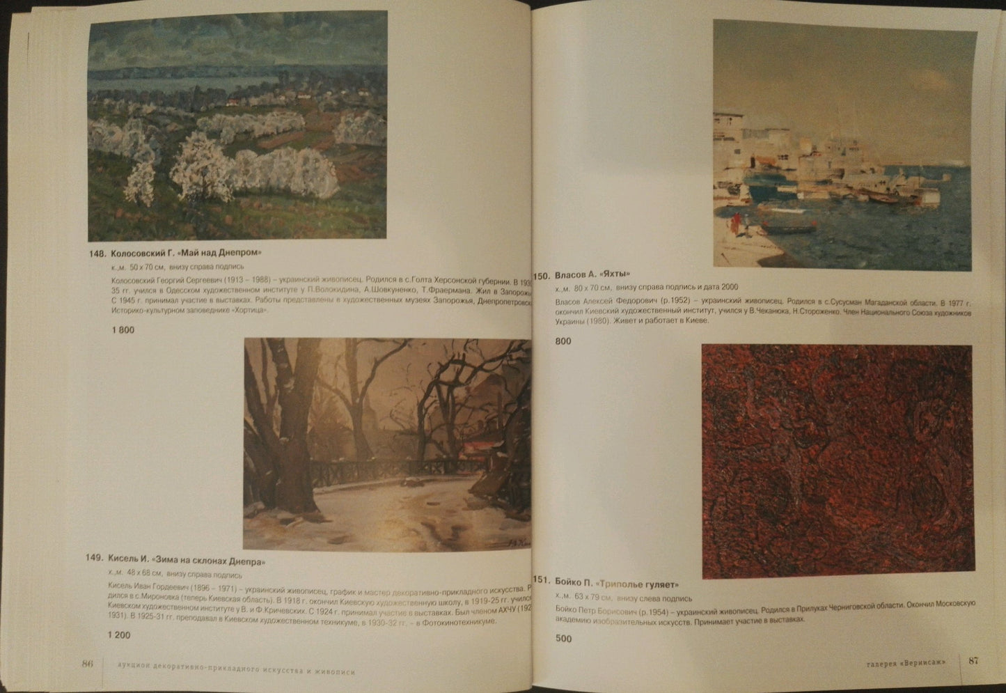 Oil painting Abstraction Boyko Petr Borisovich