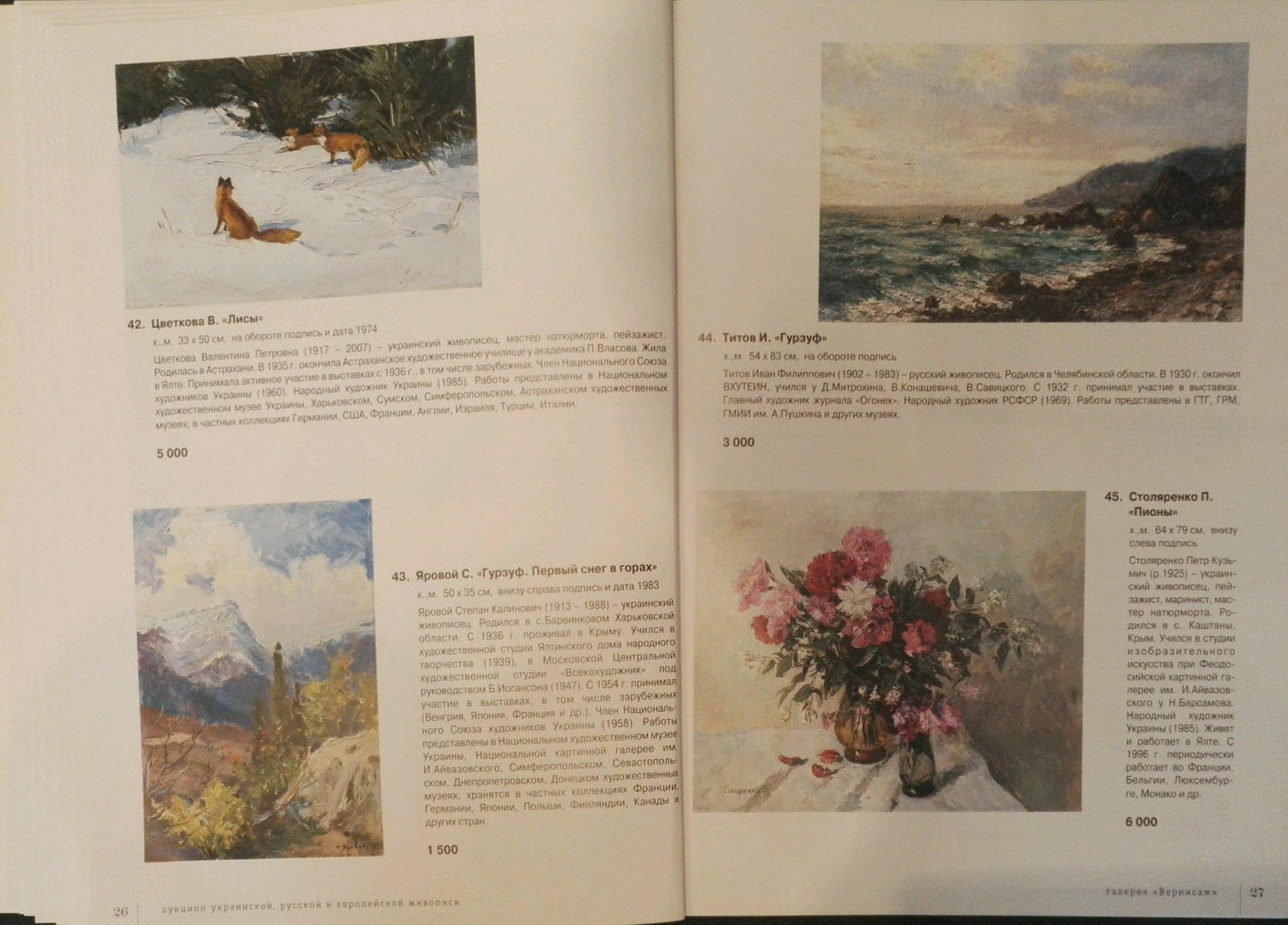Oil painting Maritime view portrayed by Ivan Filippovich Titov