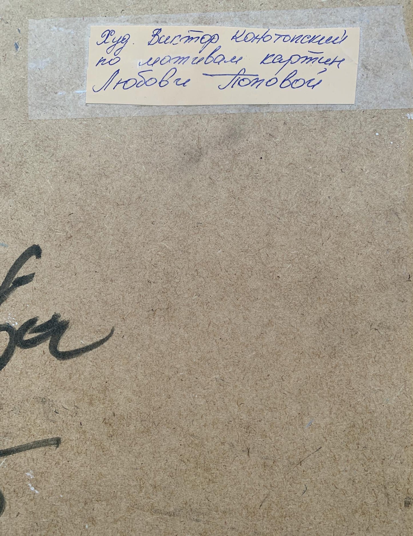 Abstract oil painting Symphony of Musicians Victor Konotopsky