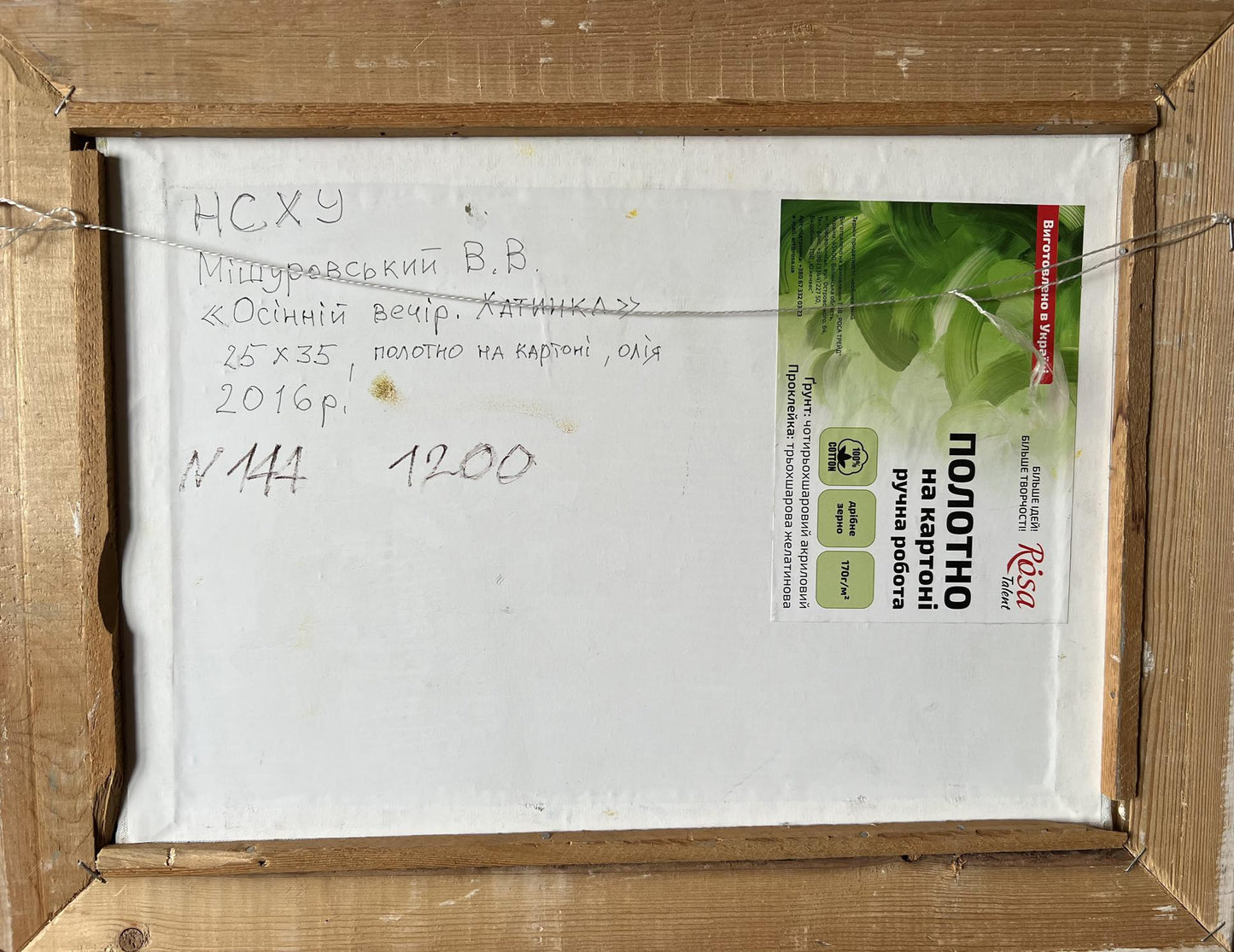 Backdrop of the painting