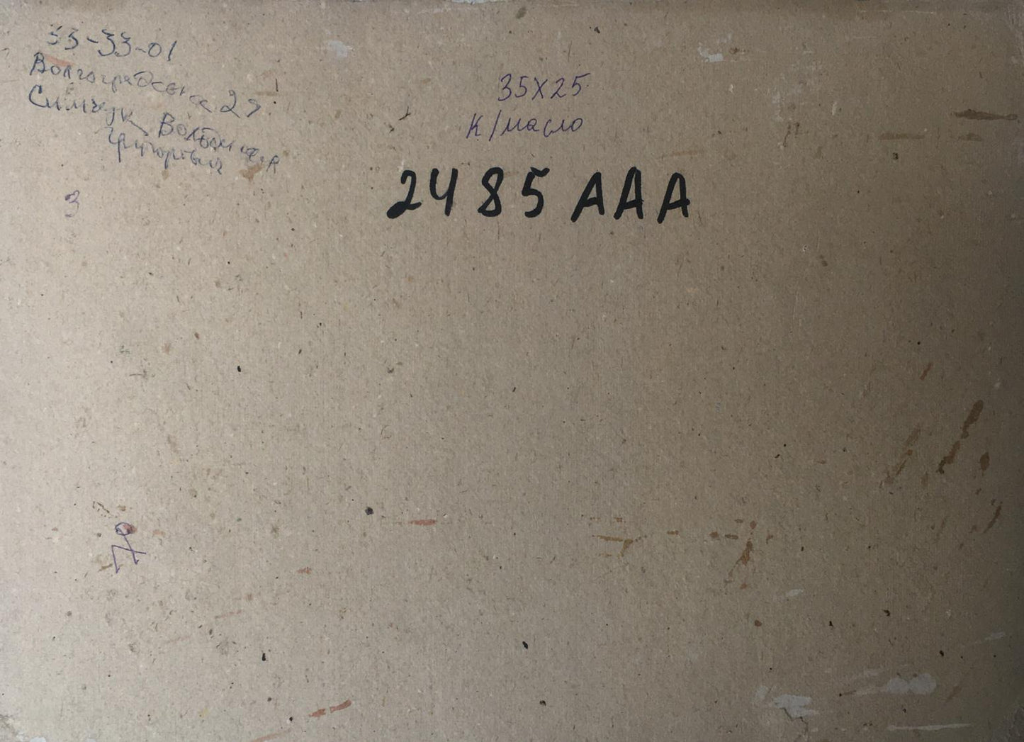 Backdrop of the painting