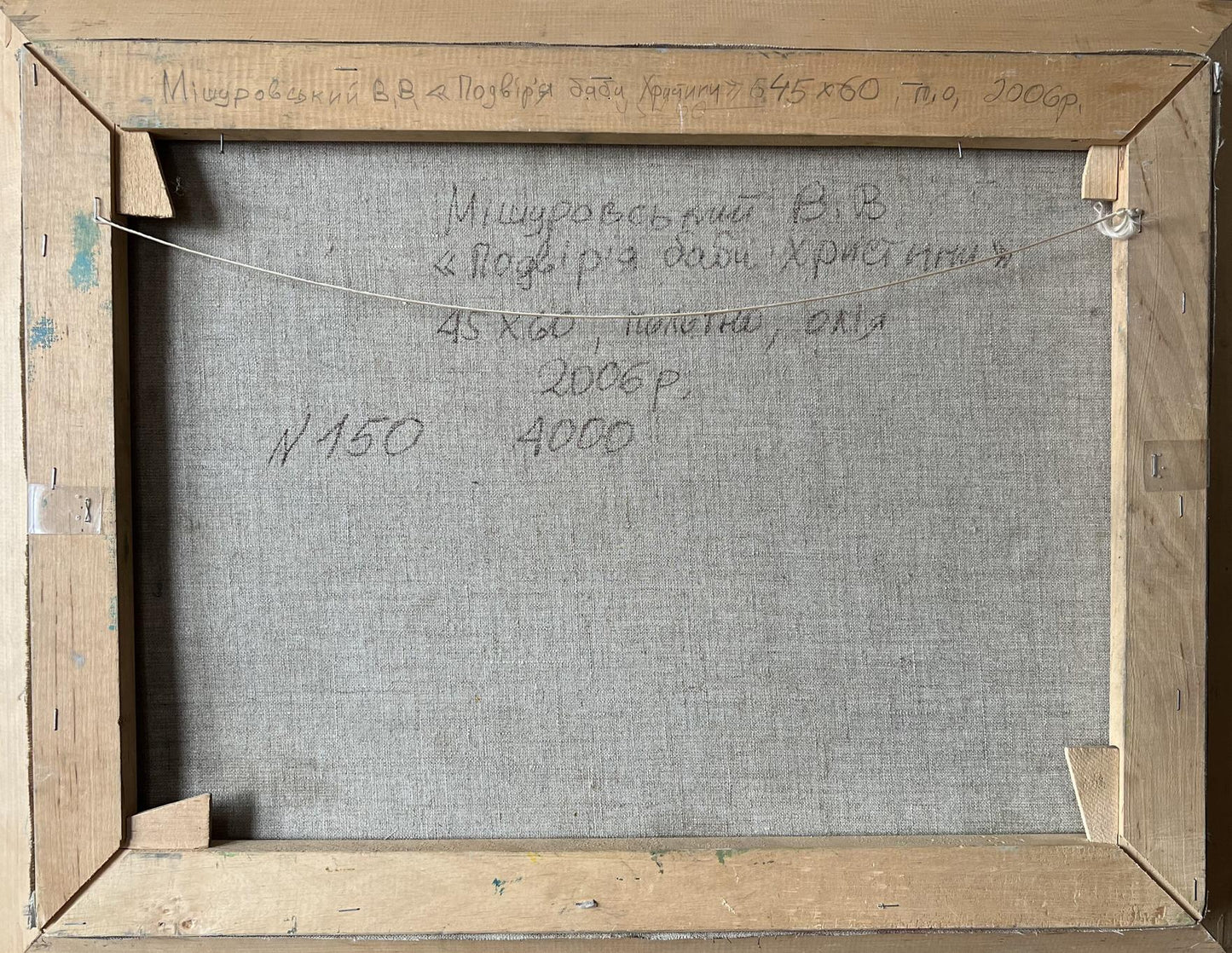 Backdrop of the painting