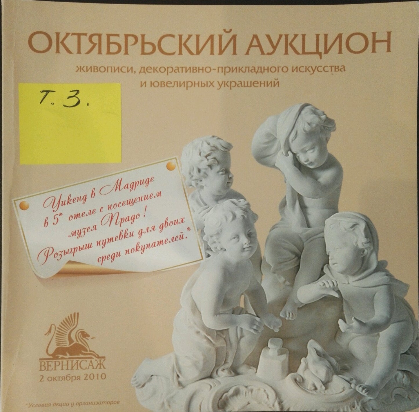 Oil paintint March Olga Sergeevna Otroshchenko