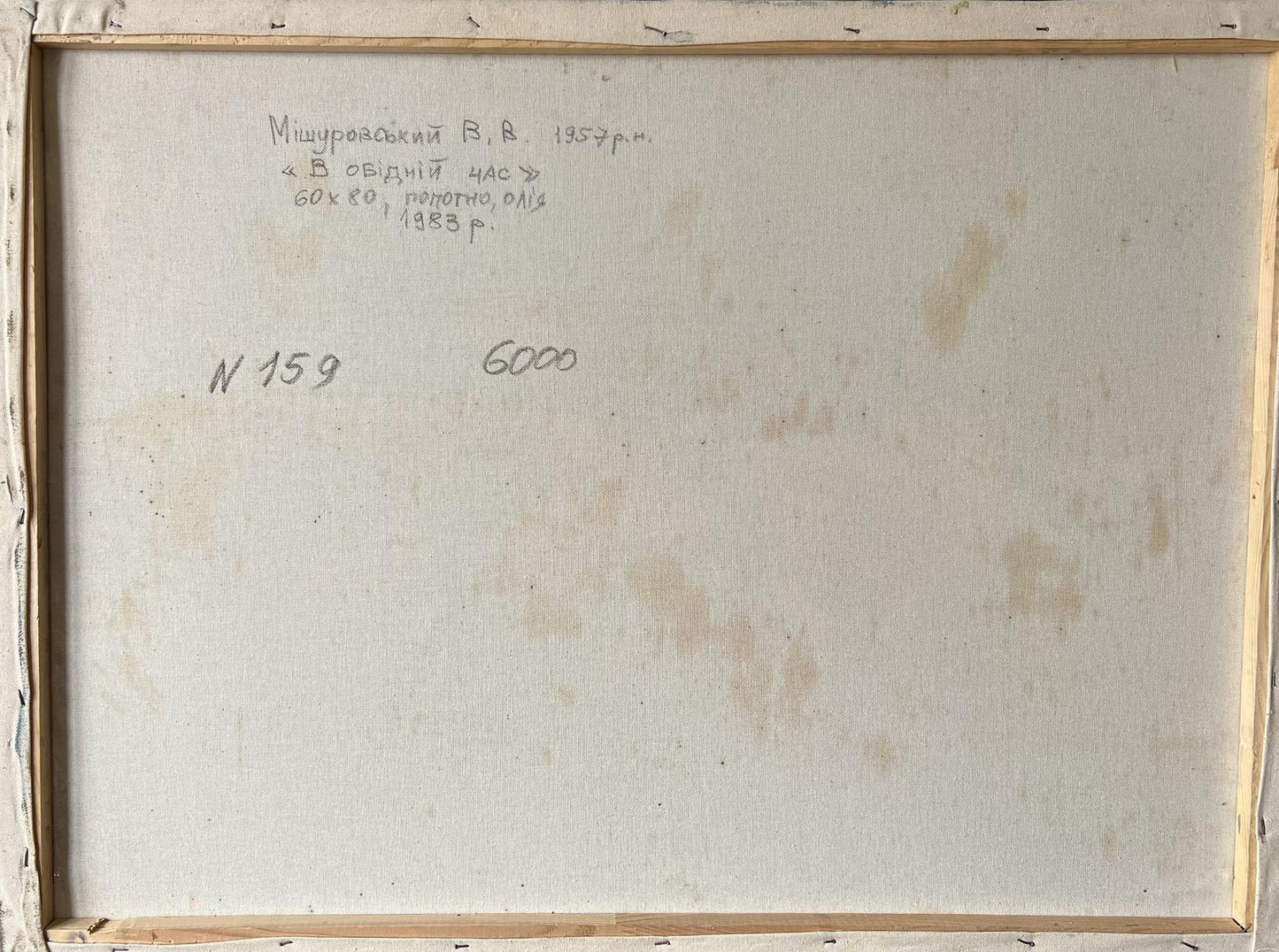 Backdrop of the painting