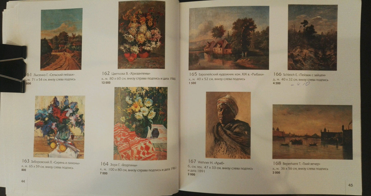 Oil painting Flower Zaborovsky Leonid Alexandrovich