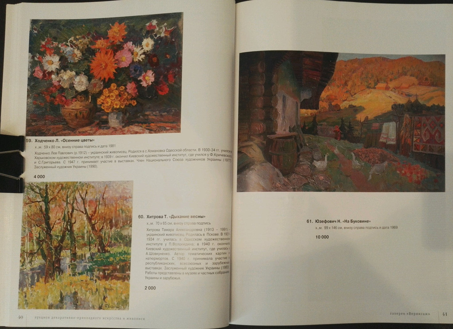 Oil painting Autumn flowers Khodchenko Lev Pavlovich