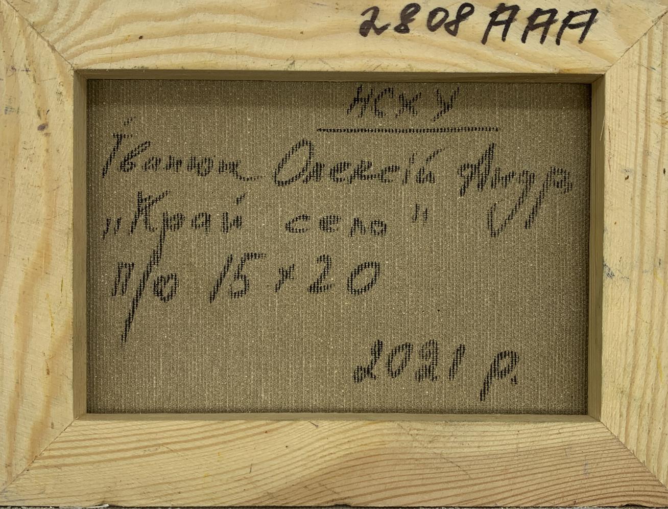 Backdrop of the painting