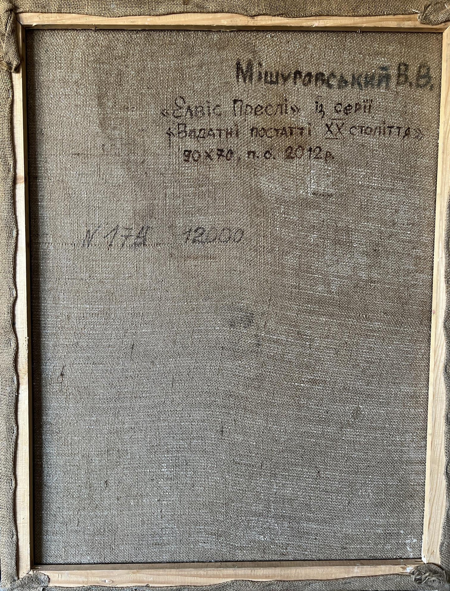 Backdrop of the painting