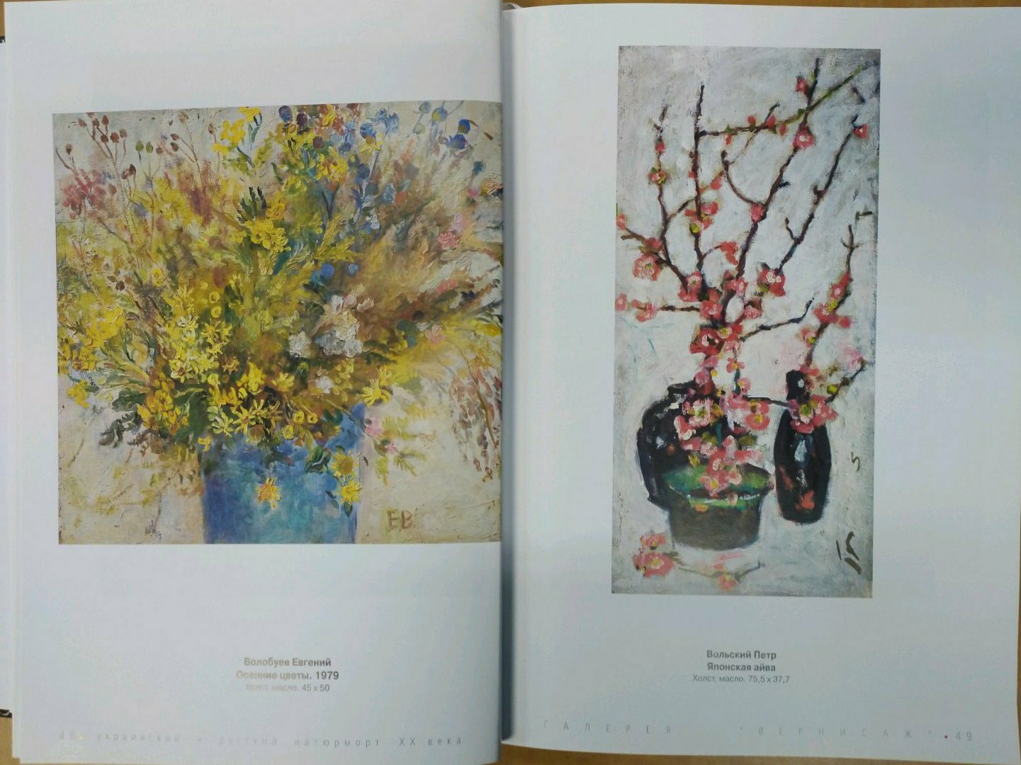 Oil painting Flowers are growing Volsky Petr Dmitrievich