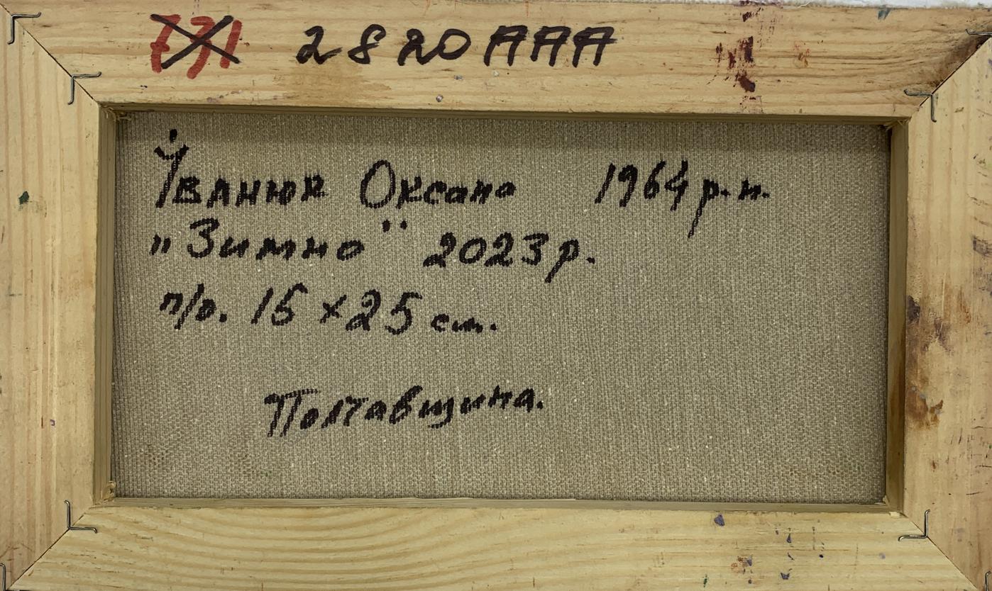 Backdrop of the painting