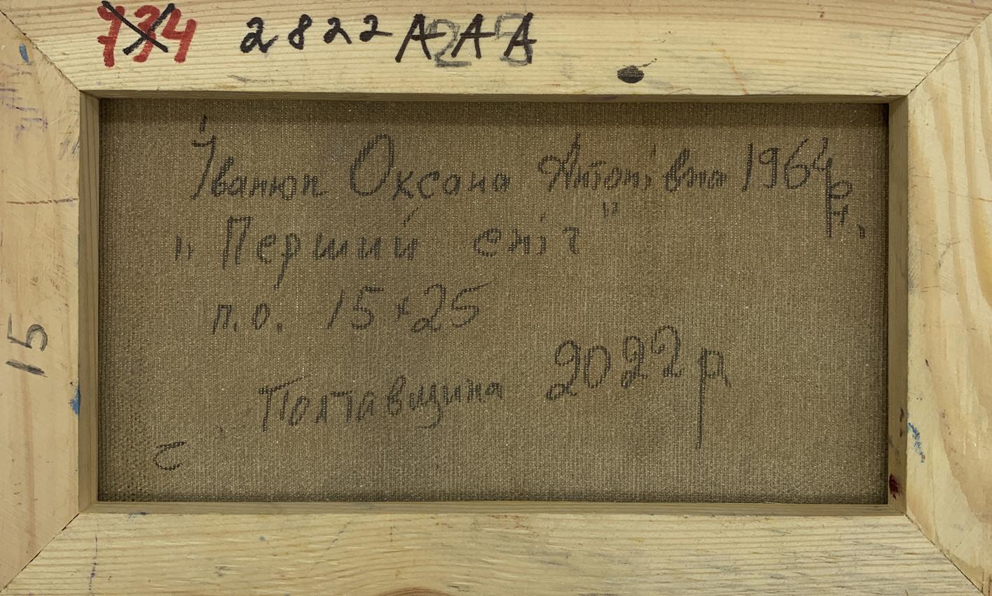 Backdrop of the painting