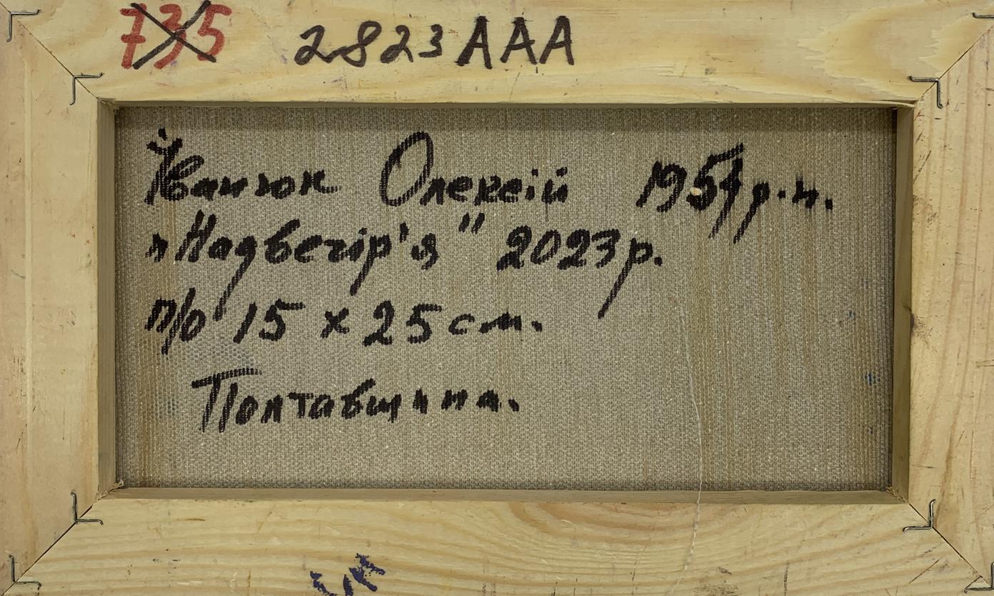 Backdrop of the painting