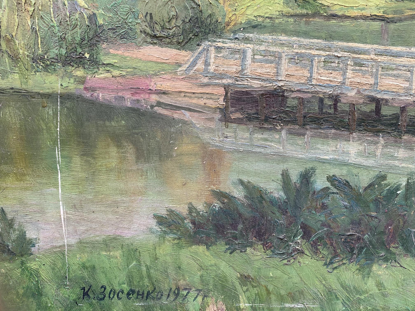 Oil painting Bridge Zosenko Valeriy Kupriyanovich
