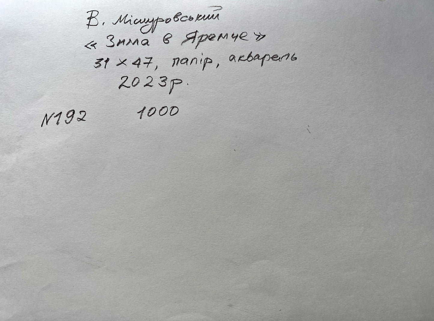 Backdrop of the painting