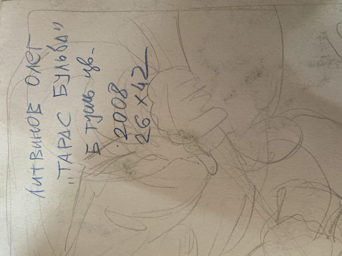 Color Ink painting Series of paintings "Taras Bulba" Oleg Litvinov