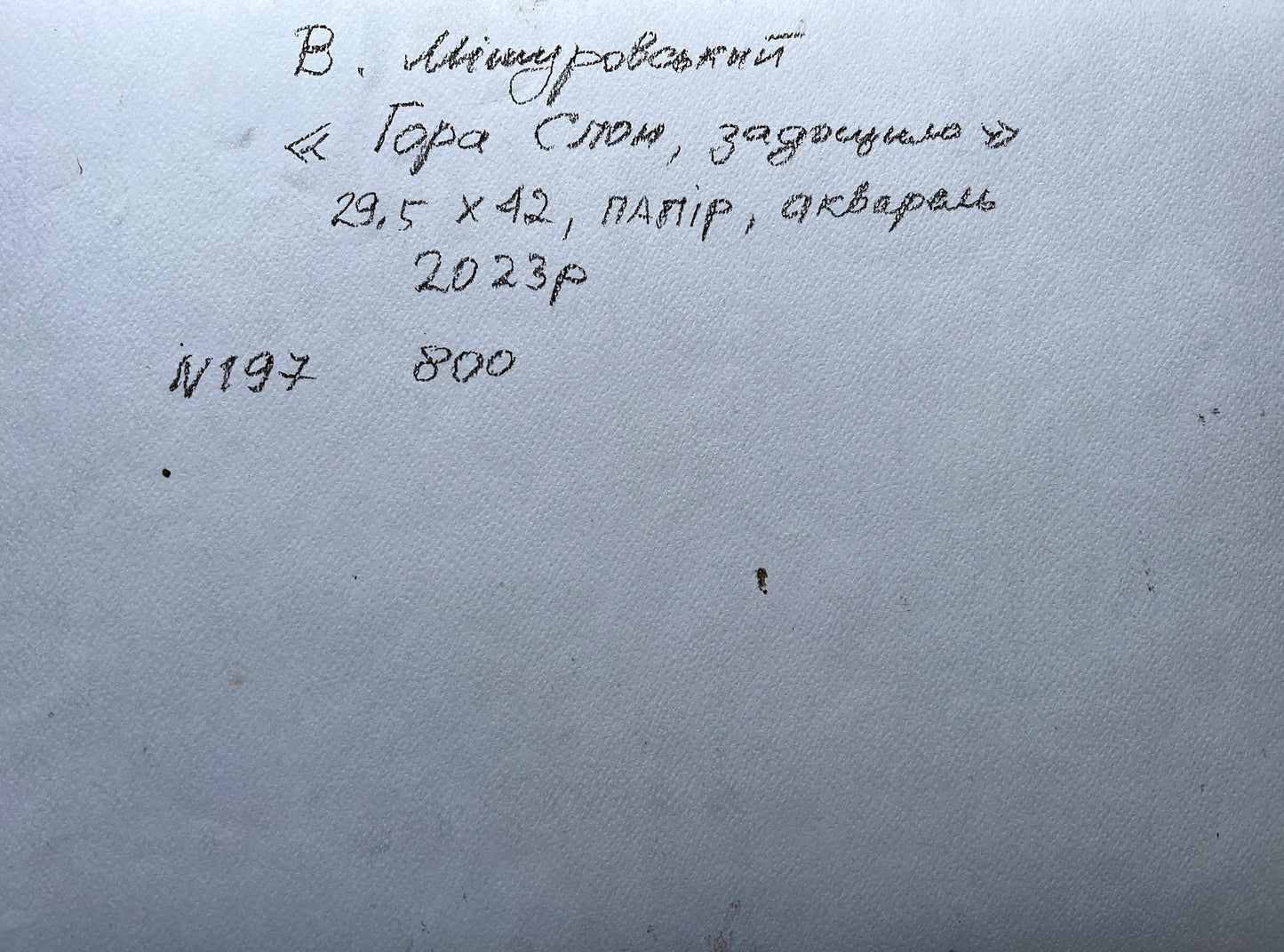 Backdrop of the painting