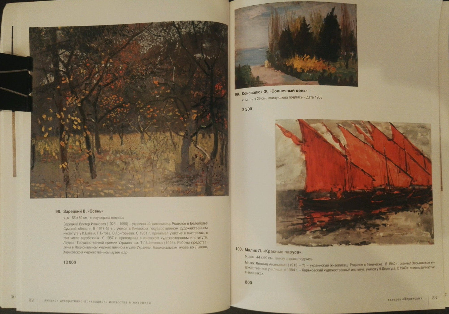 Oil painting Beautiful forest Zaretsky Victor Ivanovich