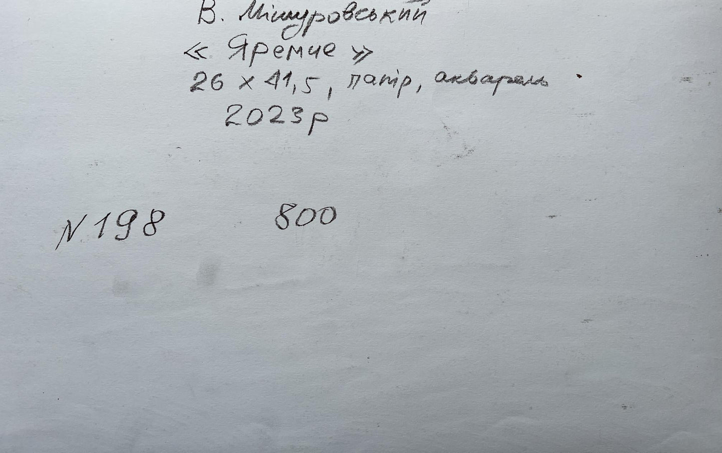 Backdrop of the painting