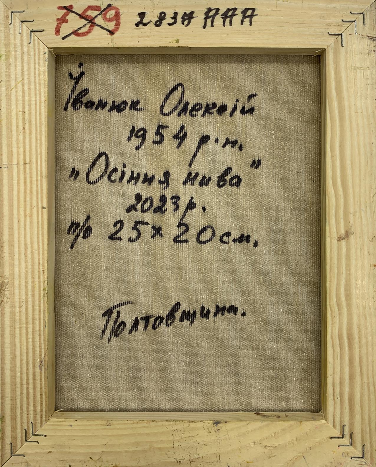 Backdrop of the painting