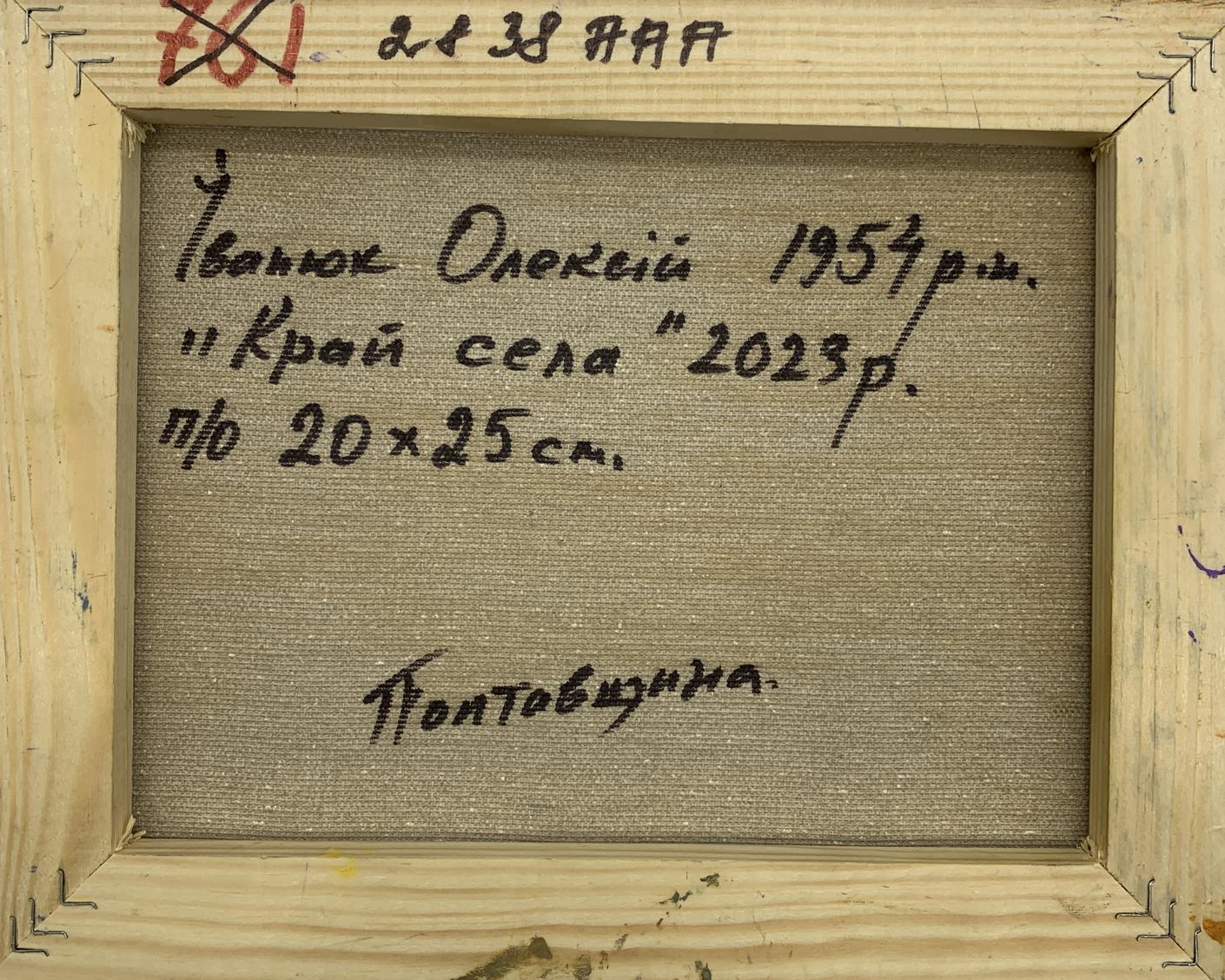 Backdrop of the painting