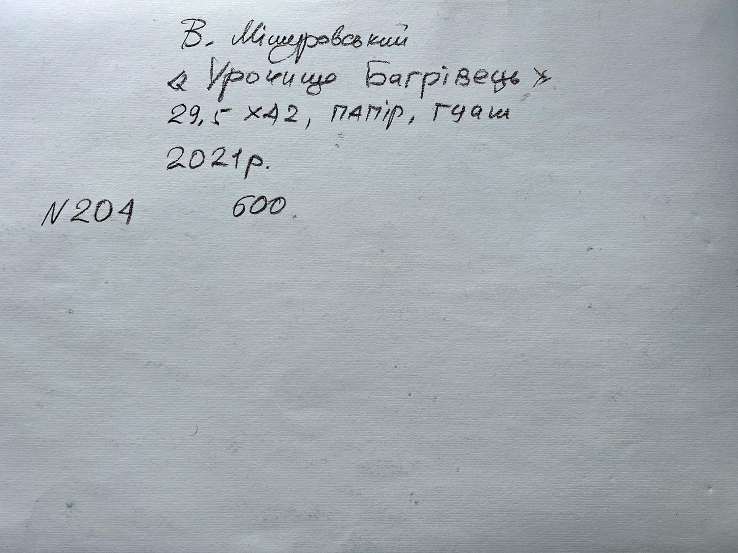 Backdrop of the painting