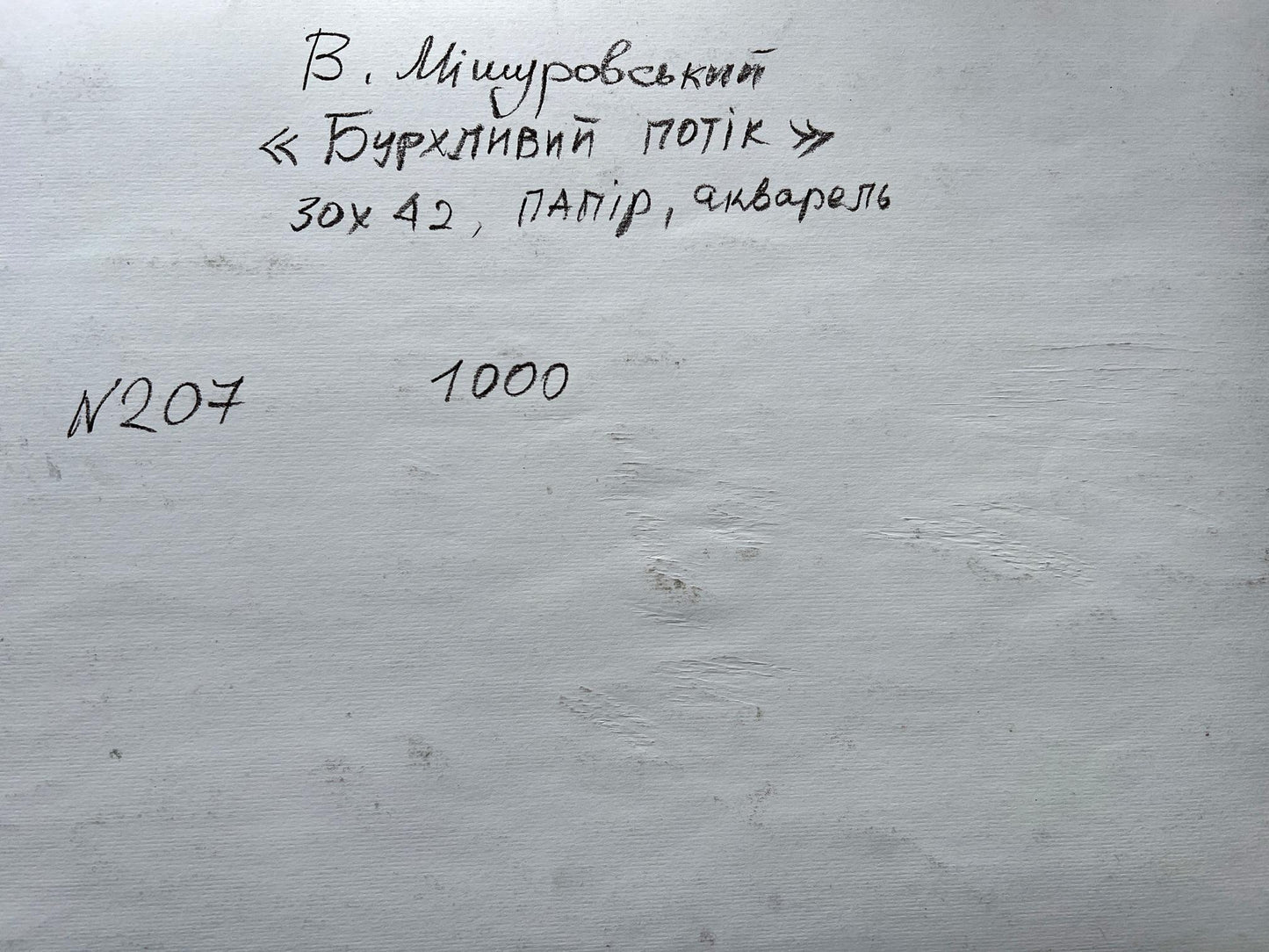 Backdrop of the painting