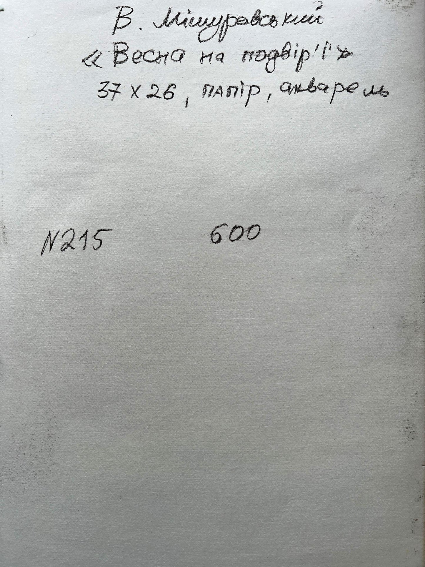 Backdrop of the painting