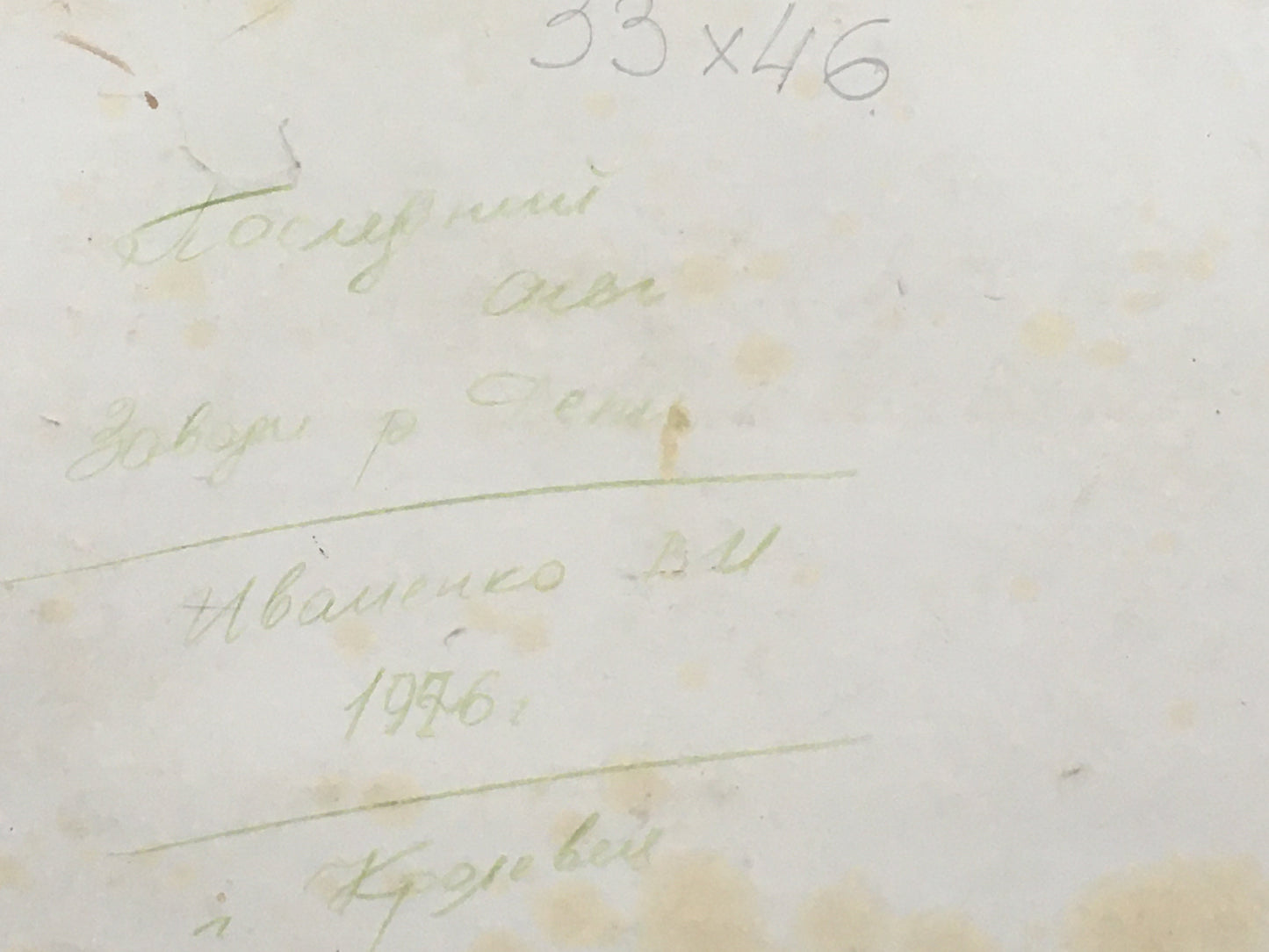 Oil painting Pond Field Ivanenko Vladimir Mikhailovich